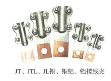  JT、JTL、JL銅、銅鋁、鋁接線夾